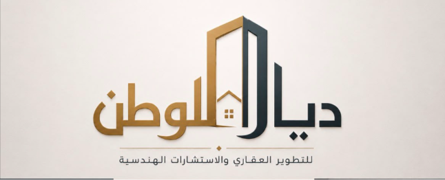 Diyar Al Watan